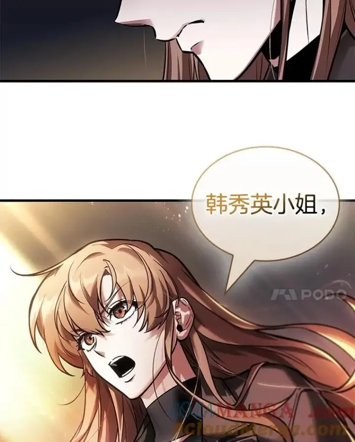 漫画《全知读者视角》238.不明正体之墙第133张图