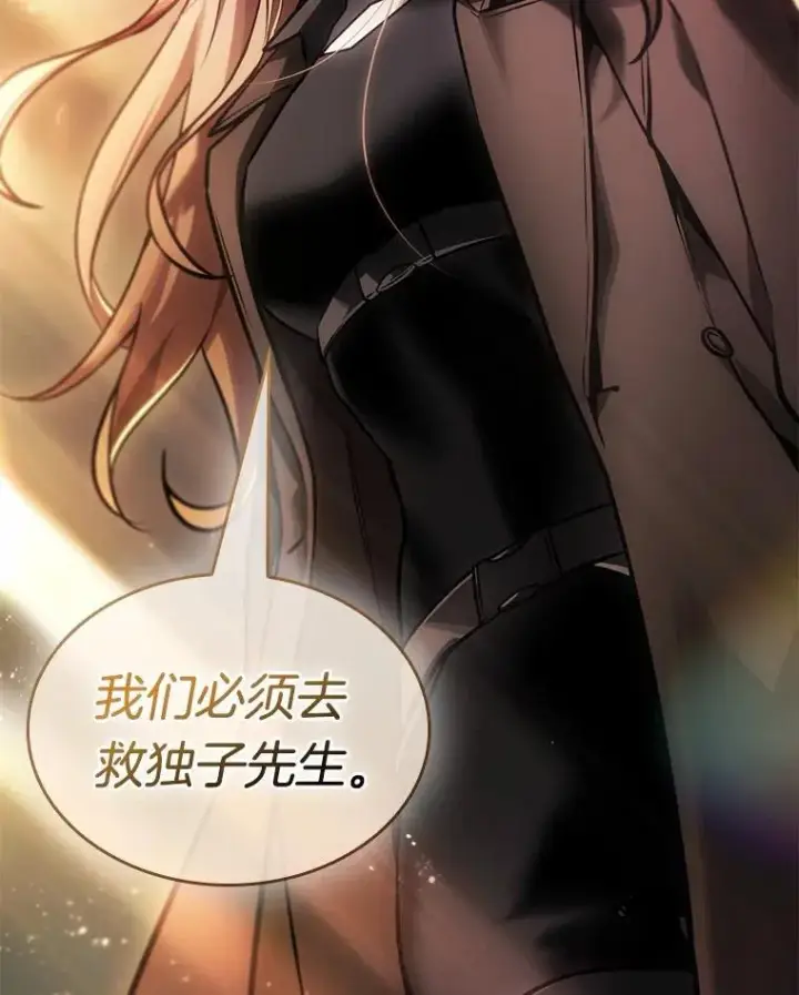 漫画《全知读者视角》238.不明正体之墙第134张图