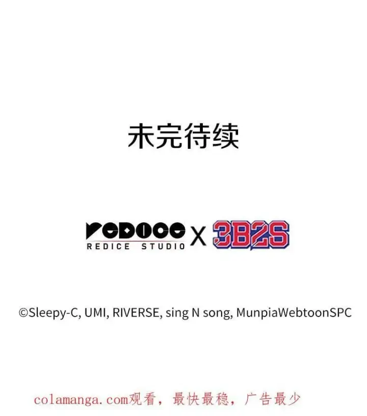 漫画《全知读者视角》238.不明正体之墙第136张图