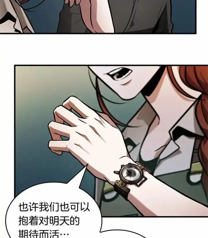 漫画《全知读者视角》238.不明正体之墙第16张图
