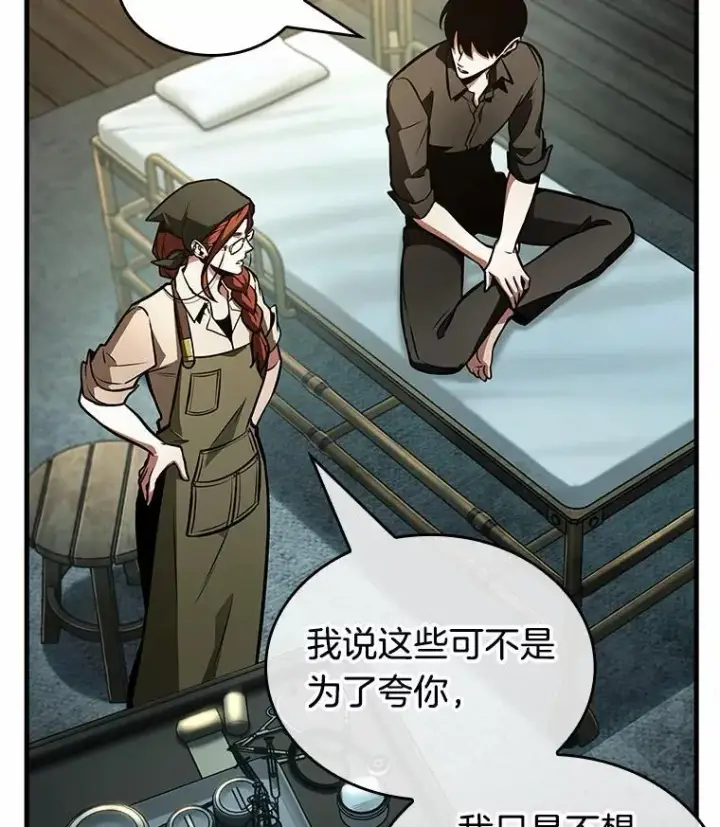 漫画《全知读者视角》238.不明正体之墙第18张图