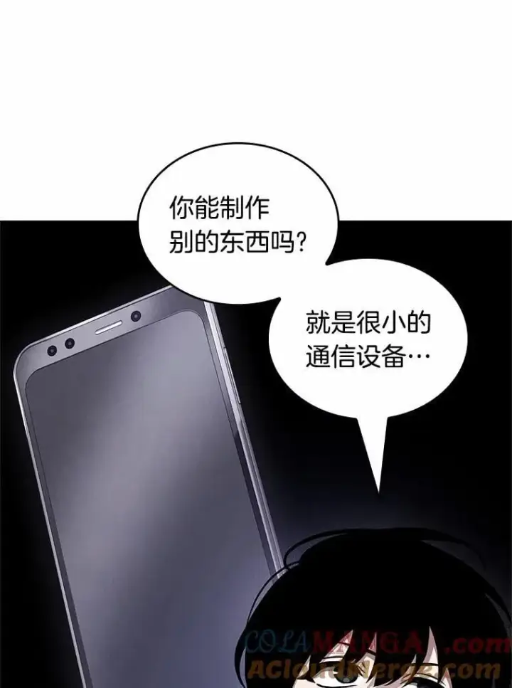 漫画《全知读者视角》238.不明正体之墙第21张图