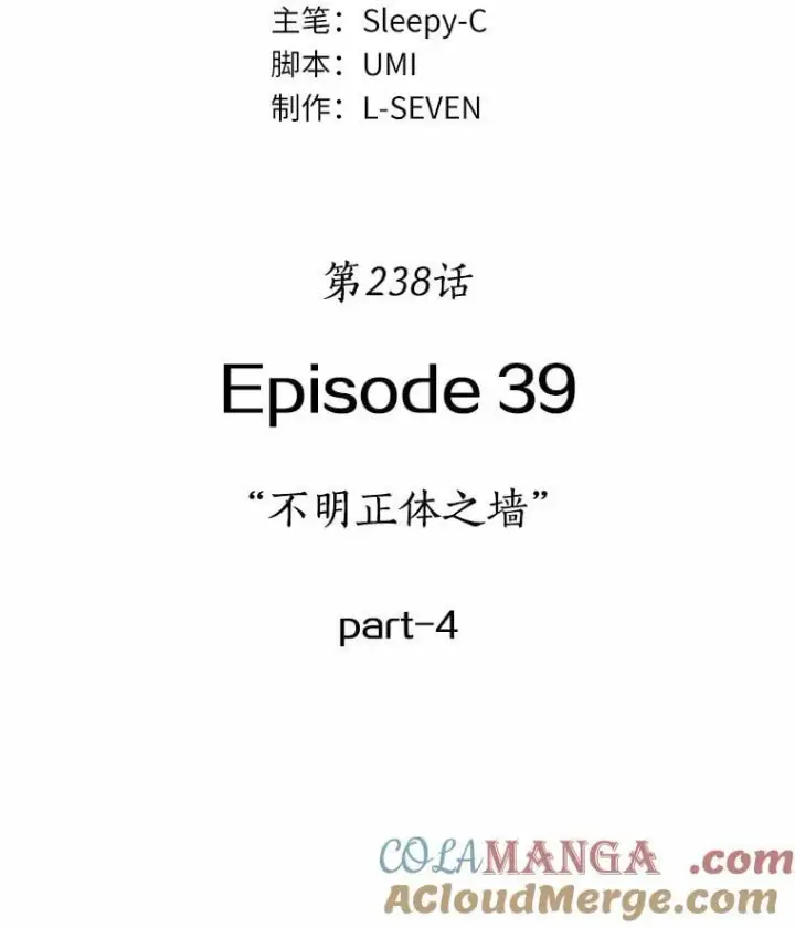 漫画《全知读者视角》238.不明正体之墙第25张图