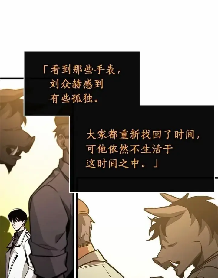 漫画《全知读者视角》238.不明正体之墙第28张图