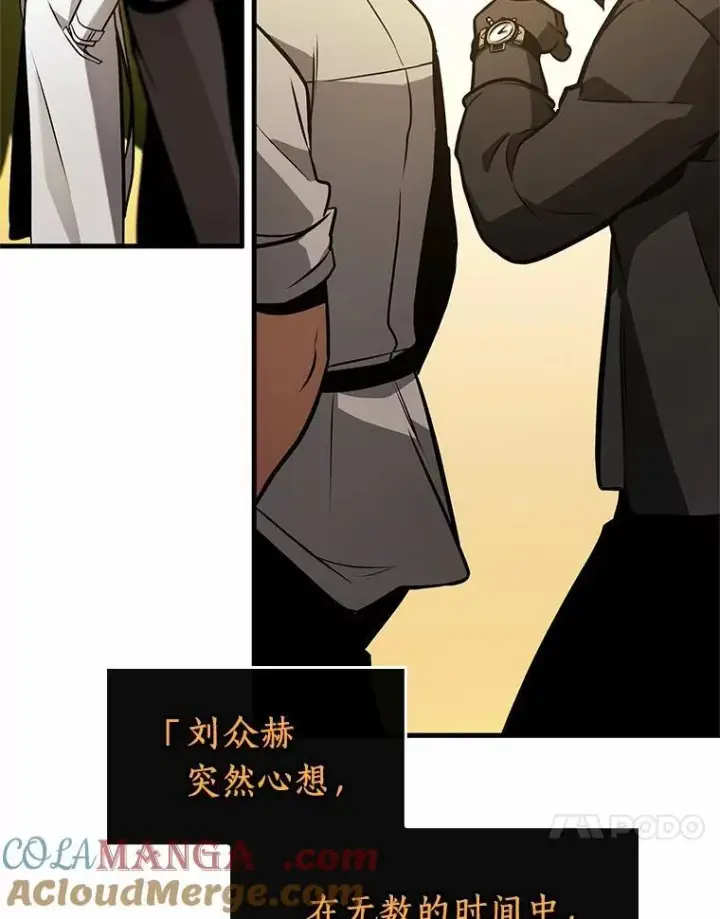 漫画《全知读者视角》238.不明正体之墙第29张图