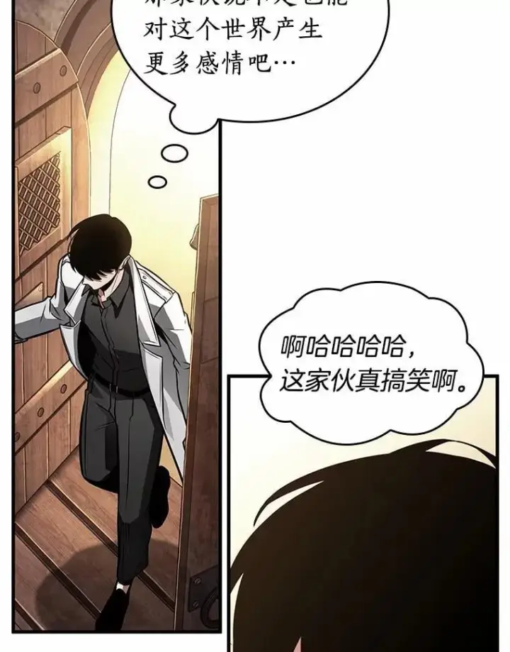 漫画《全知读者视角》238.不明正体之墙第31张图