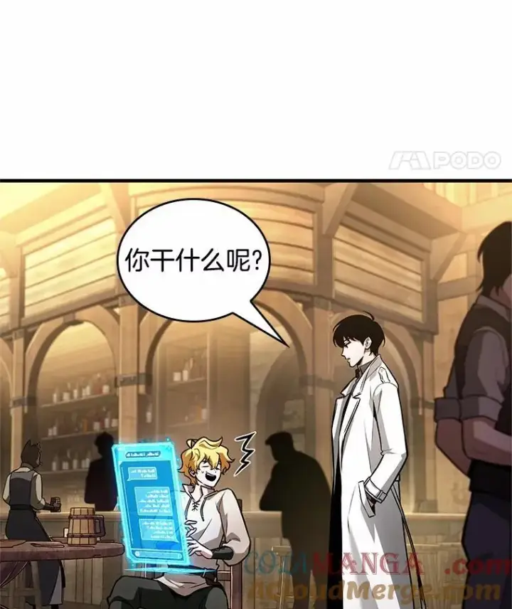 漫画《全知读者视角》238.不明正体之墙第33张图