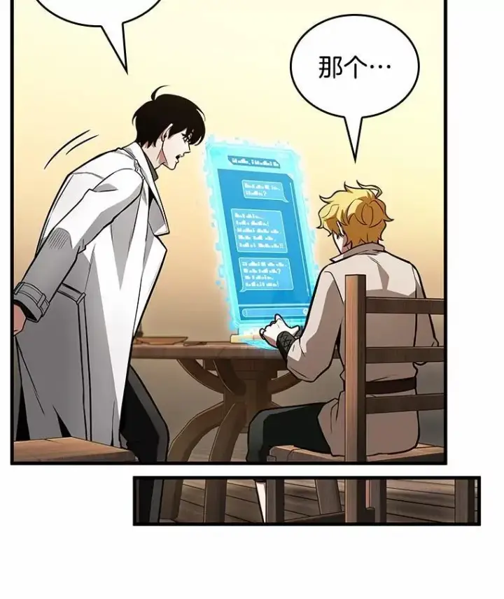 漫画《全知读者视角》238.不明正体之墙第35张图