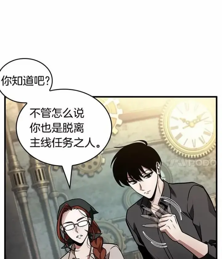 漫画《全知读者视角》238.不明正体之墙第4张图