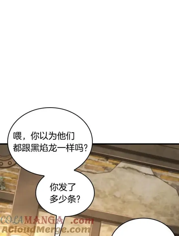 漫画《全知读者视角》238.不明正体之墙第41张图