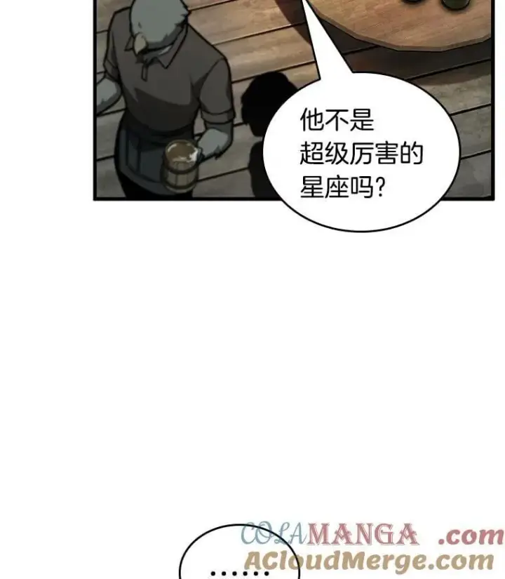 漫画《全知读者视角》238.不明正体之墙第45张图