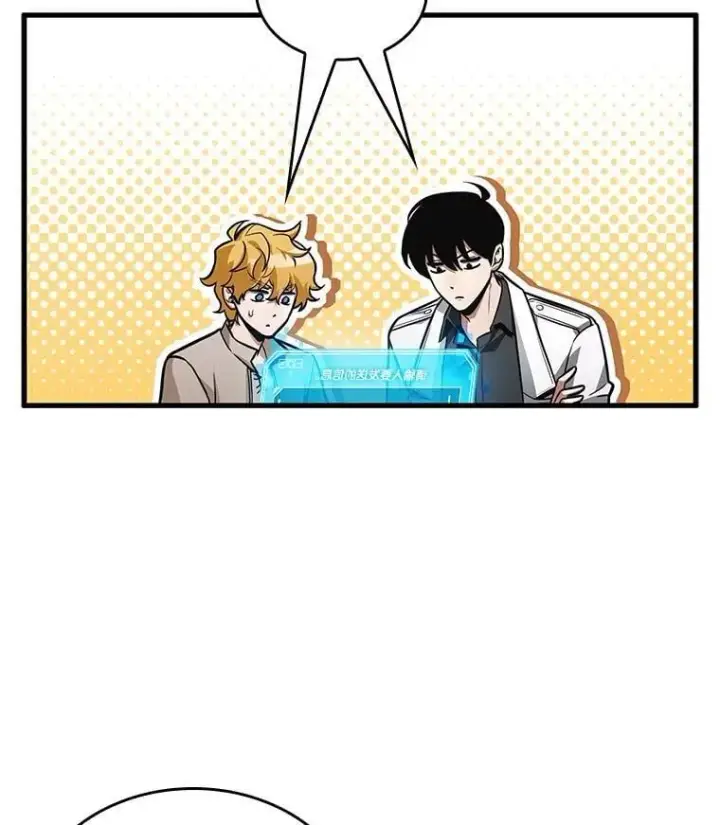 漫画《全知读者视角》238.不明正体之墙第46张图