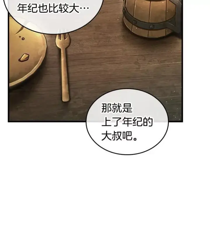 漫画《全知读者视角》238.不明正体之墙第48张图