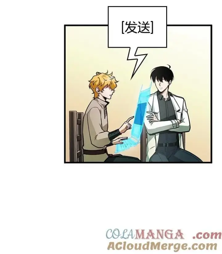 漫画《全知读者视角》238.不明正体之墙第49张图