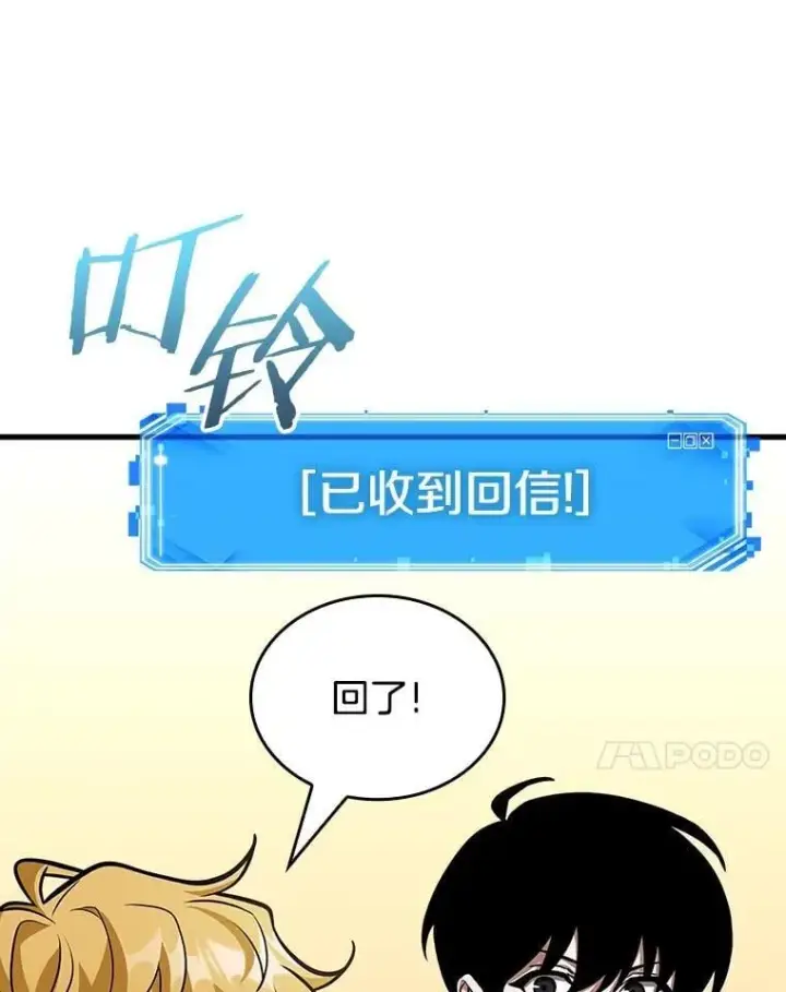漫画《全知读者视角》238.不明正体之墙第50张图