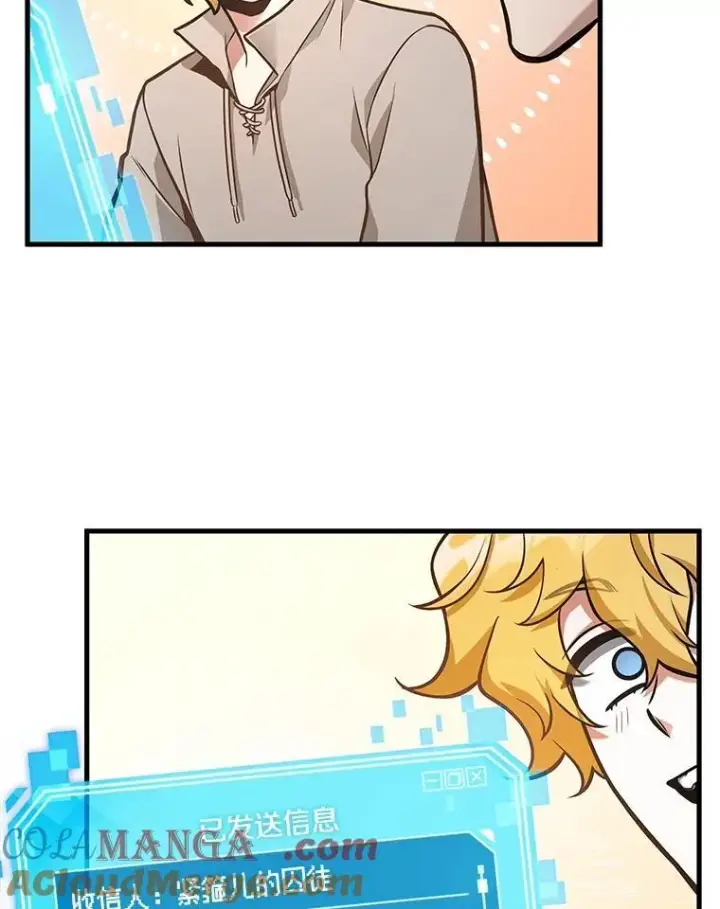 漫画《全知读者视角》238.不明正体之墙第53张图