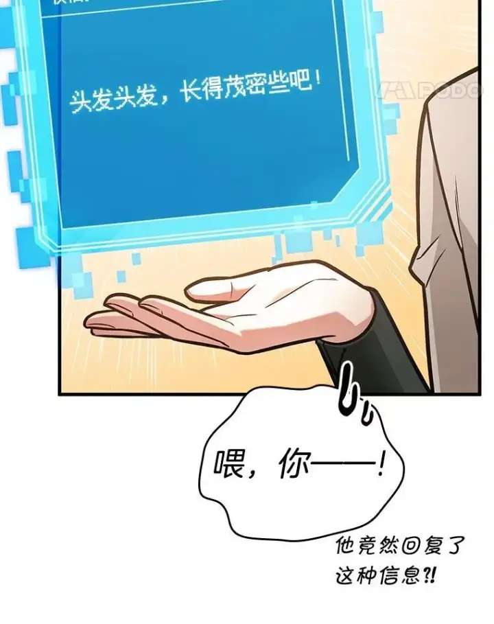 漫画《全知读者视角》238.不明正体之墙第54张图
