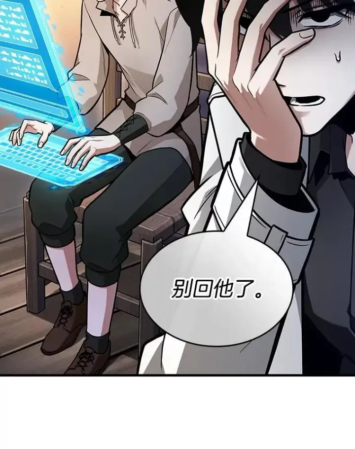 漫画《全知读者视角》238.不明正体之墙第56张图