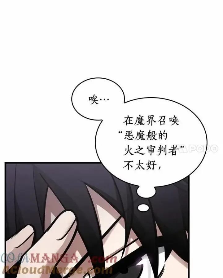 漫画《全知读者视角》238.不明正体之墙第57张图