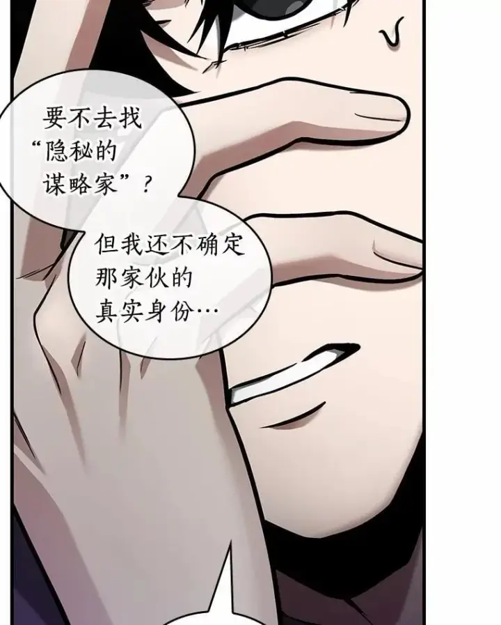 漫画《全知读者视角》238.不明正体之墙第58张图