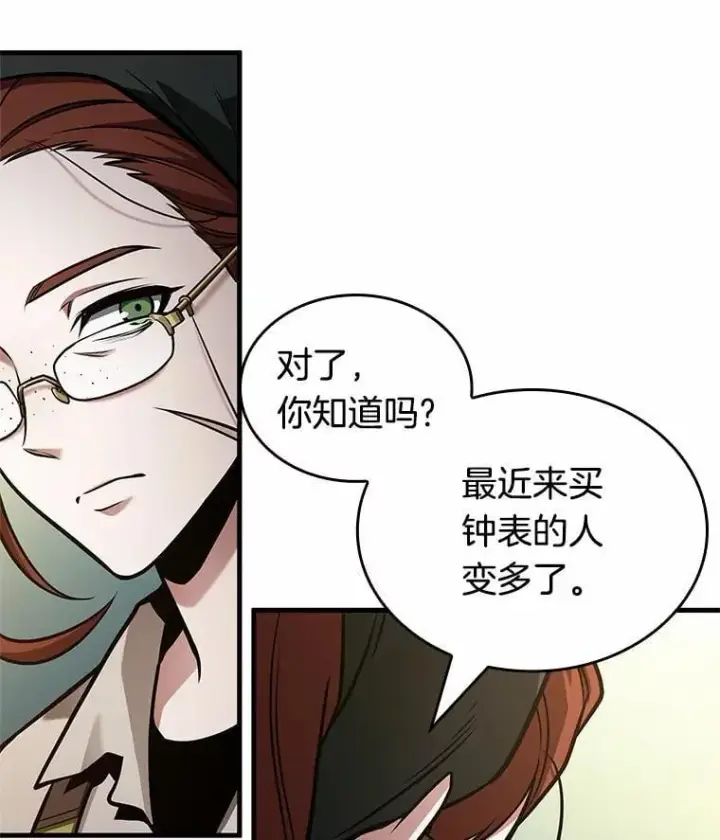 漫画《全知读者视角》238.不明正体之墙第6张图