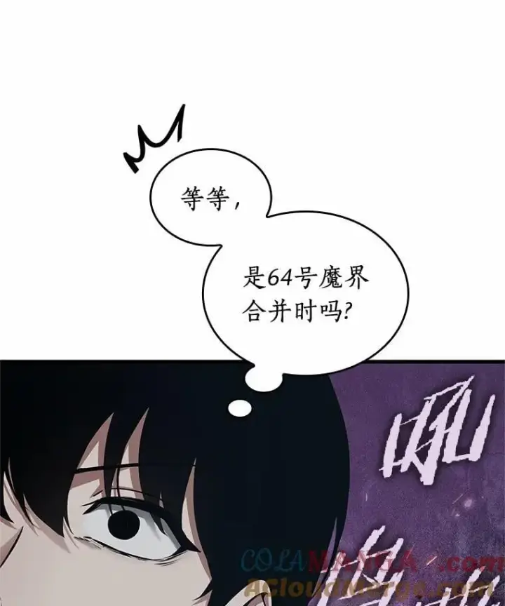 漫画《全知读者视角》238.不明正体之墙第65张图