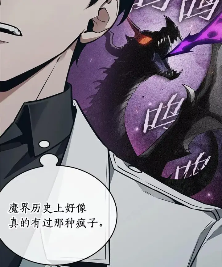 漫画《全知读者视角》238.不明正体之墙第66张图