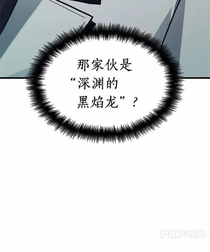 漫画《全知读者视角》238.不明正体之墙第67张图