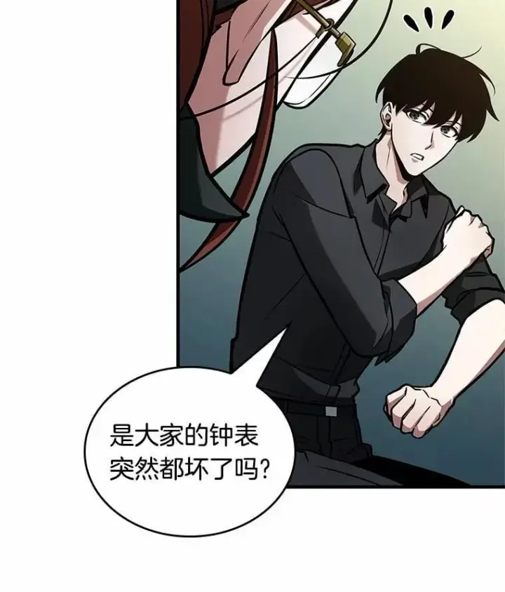 漫画《全知读者视角》238.不明正体之墙第7张图