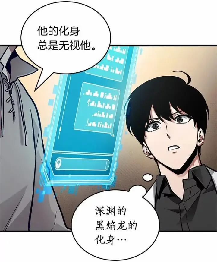 漫画《全知读者视角》238.不明正体之墙第72张图