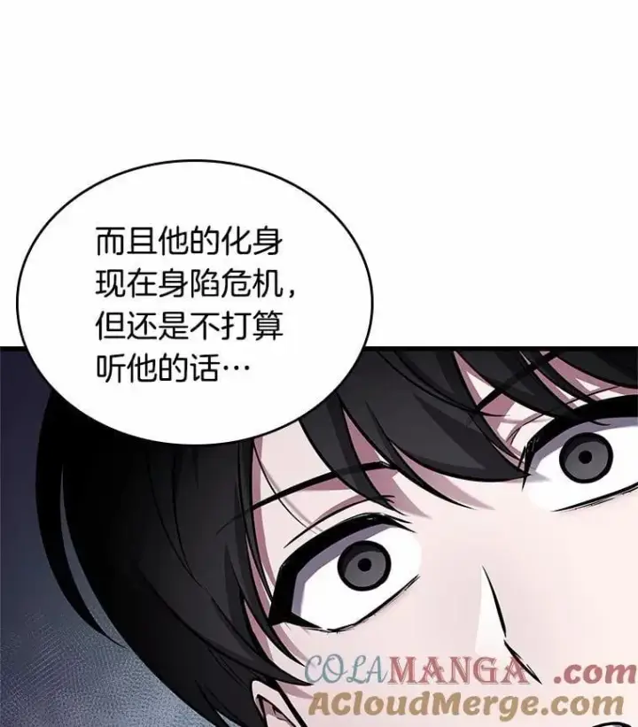 漫画《全知读者视角》238.不明正体之墙第73张图
