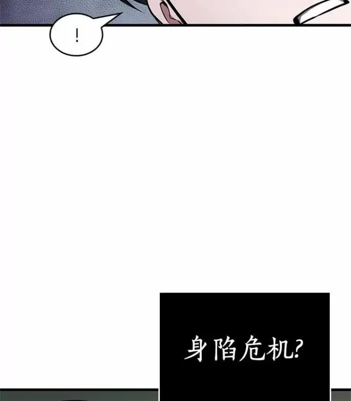 漫画《全知读者视角》238.不明正体之墙第74张图