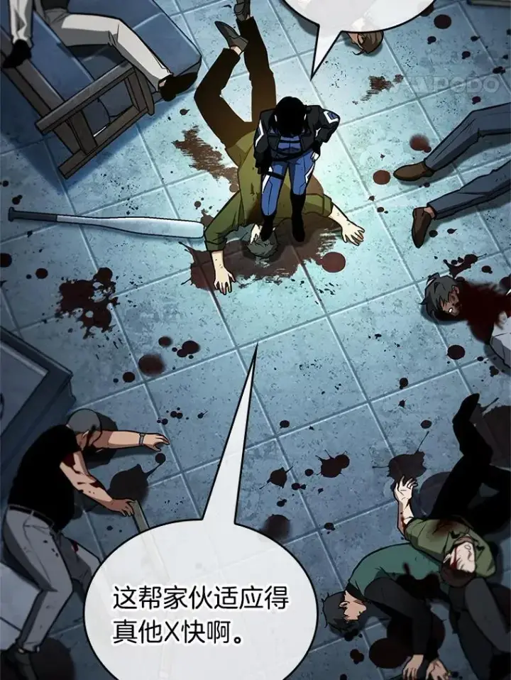漫画《全知读者视角》238.不明正体之墙第82张图