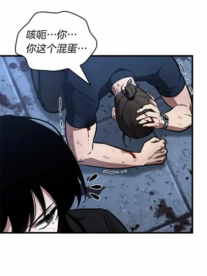 漫画《全知读者视角》238.不明正体之墙第84张图