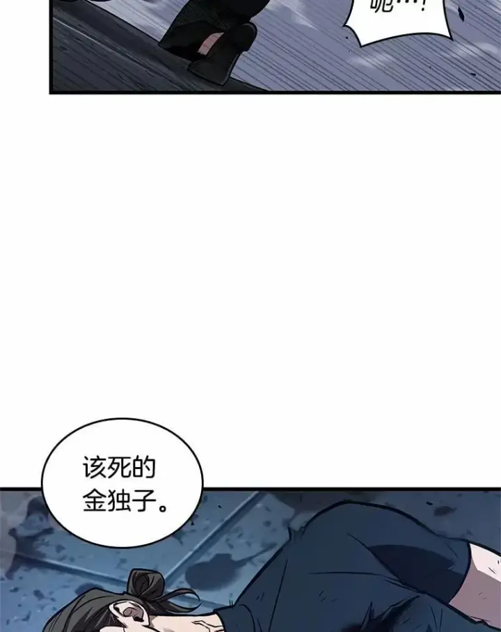 漫画《全知读者视角》238.不明正体之墙第86张图