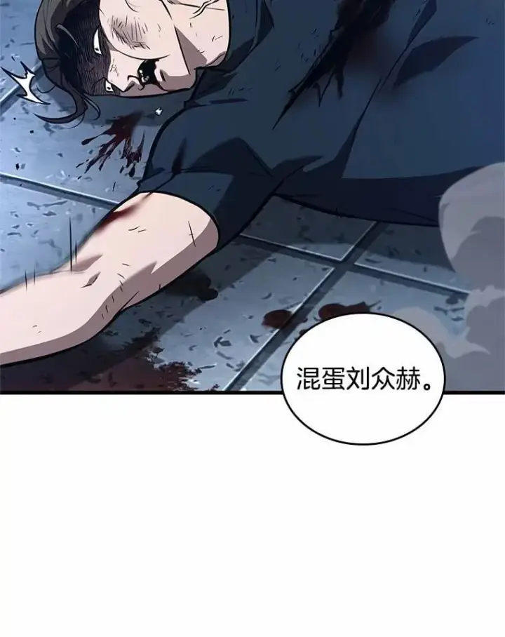 漫画《全知读者视角》238.不明正体之墙第87张图