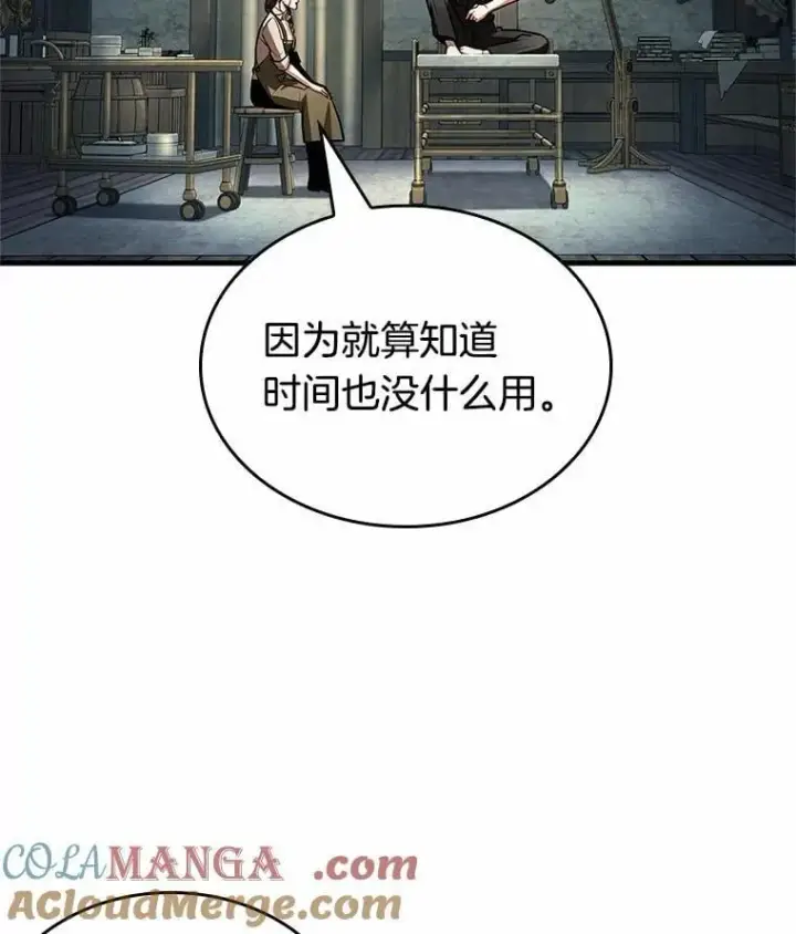 漫画《全知读者视角》238.不明正体之墙第9张图