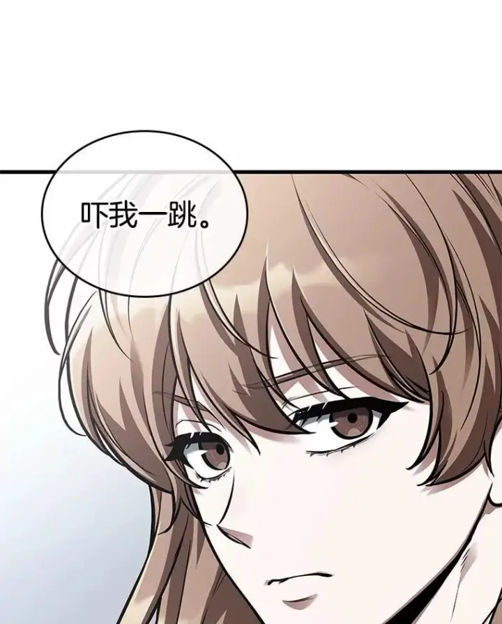 漫画《全知读者视角》238.不明正体之墙第96张图