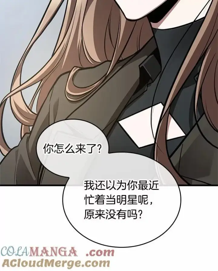漫画《全知读者视角》238.不明正体之墙第97张图