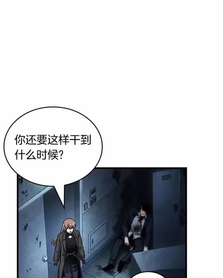 漫画《全知读者视角》238.不明正体之墙第98张图