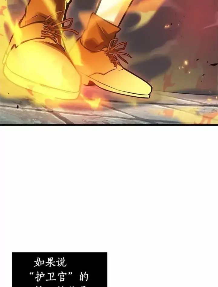 漫画《全知读者视角》239.不明正体之墙第104张图