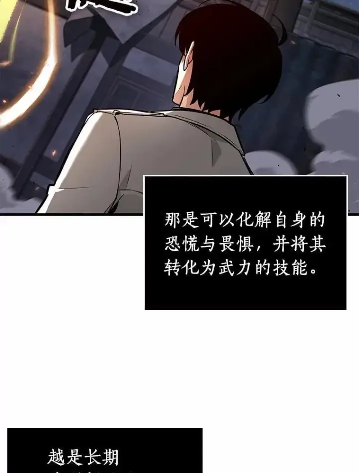 漫画《全知读者视角》239.不明正体之墙第106张图