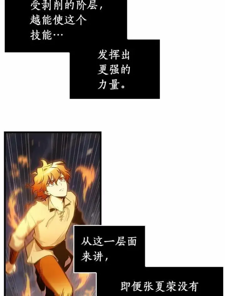 漫画《全知读者视角》239.不明正体之墙第107张图
