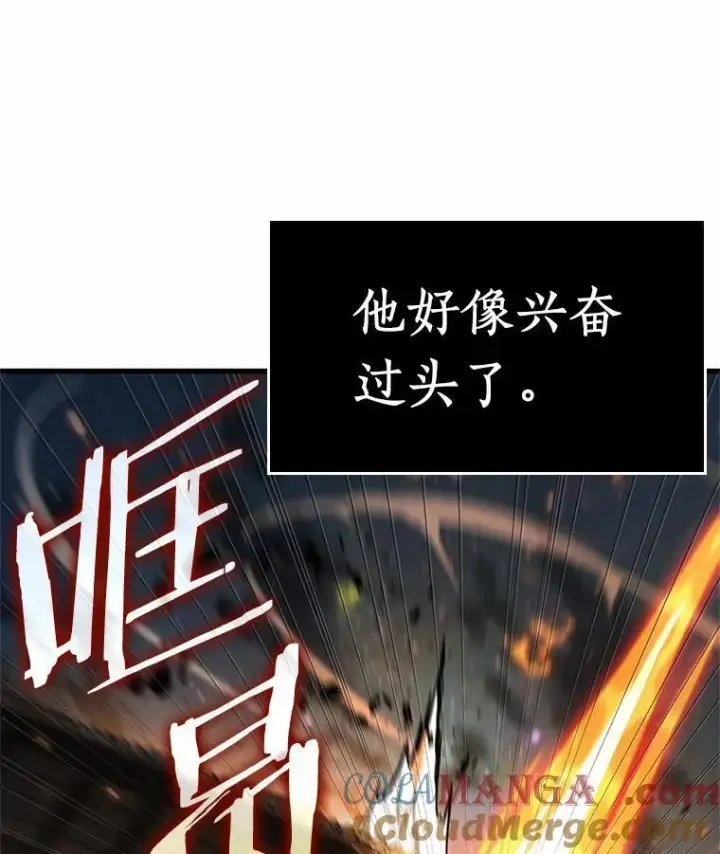 漫画《全知读者视角》239.不明正体之墙第113张图