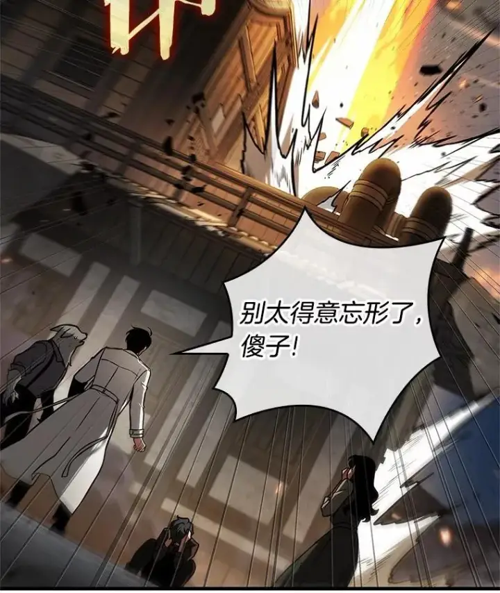 漫画《全知读者视角》239.不明正体之墙第114张图