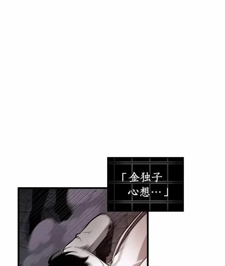 漫画《全知读者视角》239.不明正体之墙第115张图