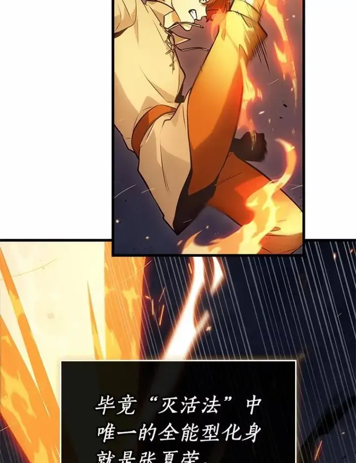 漫画《全知读者视角》239.不明正体之墙第118张图