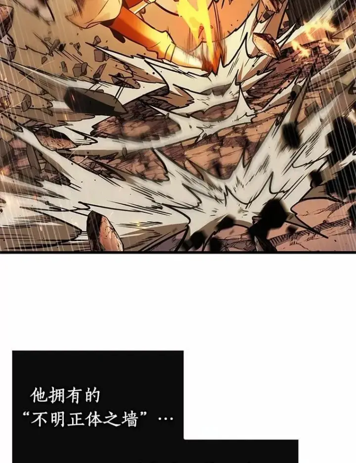 漫画《全知读者视角》239.不明正体之墙第120张图