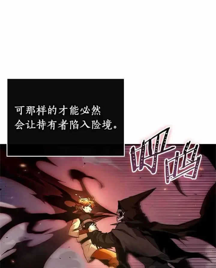 漫画《全知读者视角》239.不明正体之墙第124张图