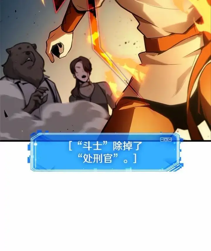 漫画《全知读者视角》239.不明正体之墙第132张图
